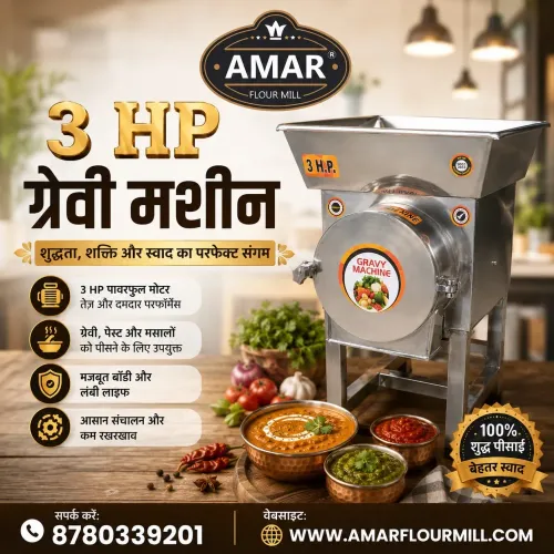 AMAR INDUSTRIES द्वारा निर्मित 3 HP ग्रेवी मशीनह