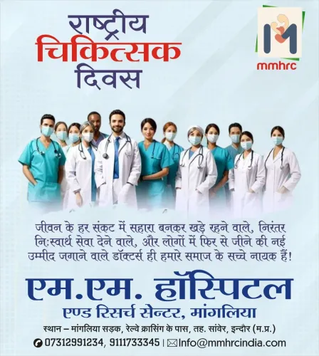 डॉक्टर केवल जीवन बचाते ही नहीं