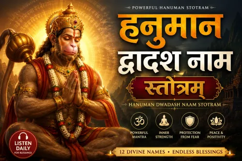 🙏 जय श्री राम | जय बजरंग