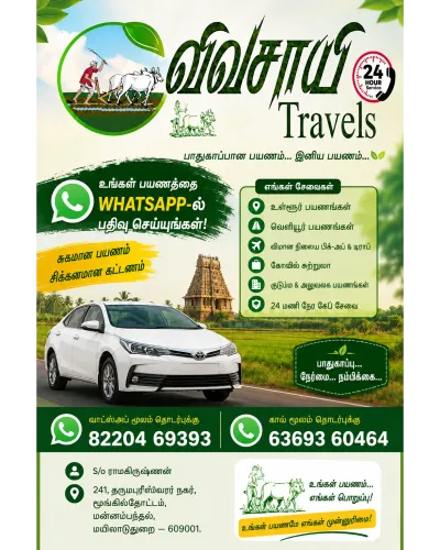 🚐 Tempo Traveller Rental in M