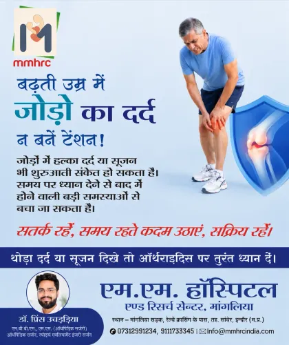 बढ़ती उम्र में जोड़ों का दर्द 
