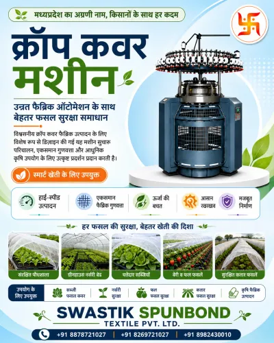 क्रॉप कवर मशीन डिस्ट्रीब्यूटर 