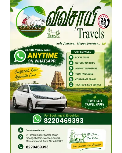 🚖 One Way Taxi in Mayiladuthu
