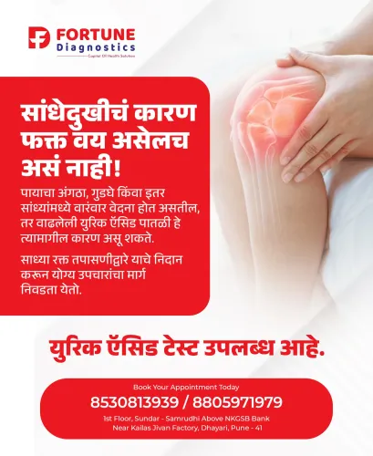fortune diagnostics dhayari pu
