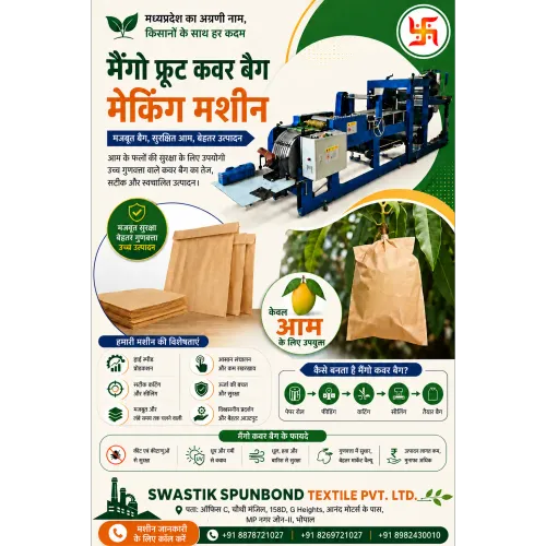 मैंगो फ्रूट कवर बैग मेकिंग मशी