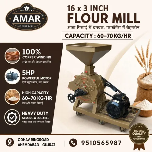 16×3 इंच फ्लोर मिल – Amar IndustriesAmar Industr