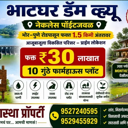 MIDC shirwal plots for sale 95