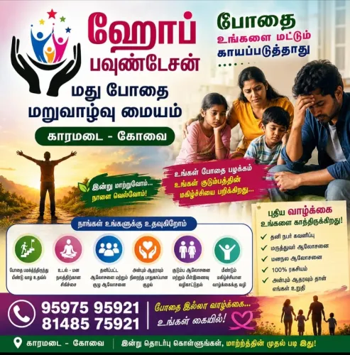 Hope foundation