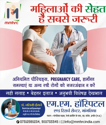 इंदौर में महिलाओं की देखभाल के