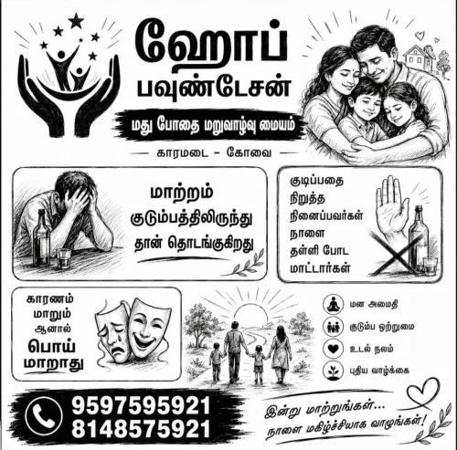 Hope foundation