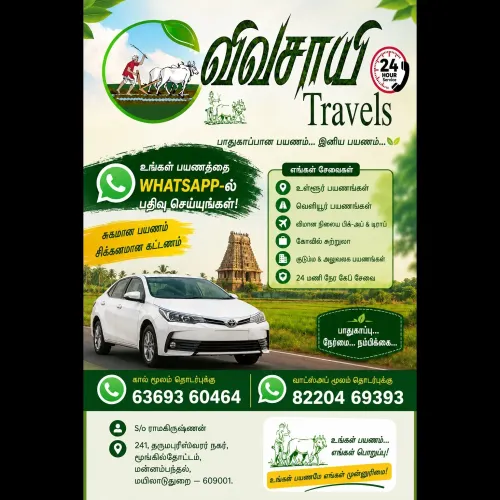 🚖 Call Taxi in Mayiladuthurai