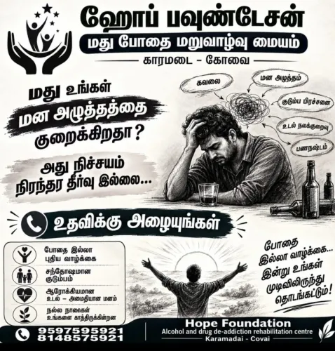 Hope foundation