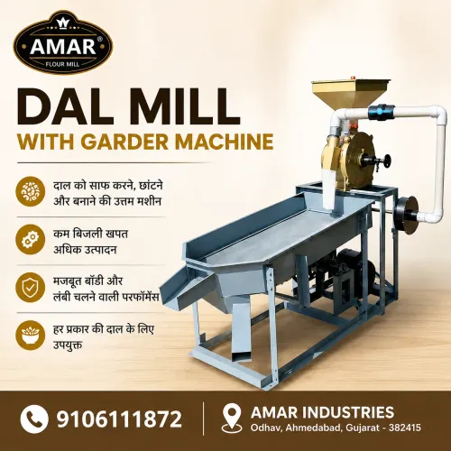 DAL MILL WITH GARDER MACHINE🌾 उच्च गुणवत्ता वाल
