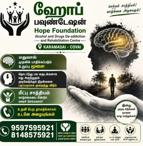 Hope foundation