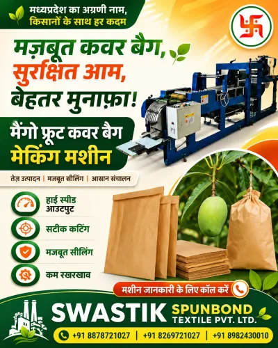 भोपाल (म.प्र.) में मैंगो फ्रूट