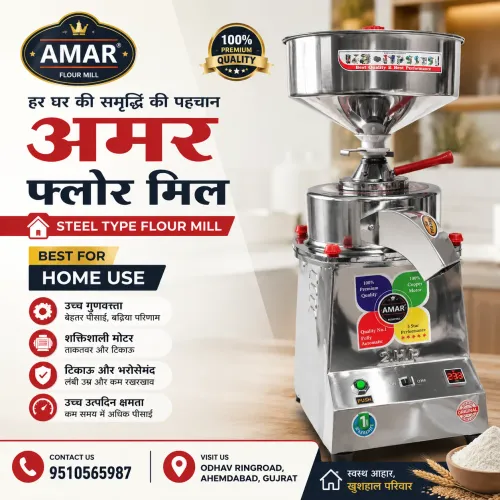 STEEL TYPE FLOUR MILL – AMAR INDUSTRIESAmar Indu