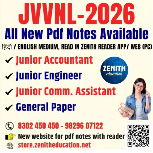 Prepare for JVVNL 2026 wi