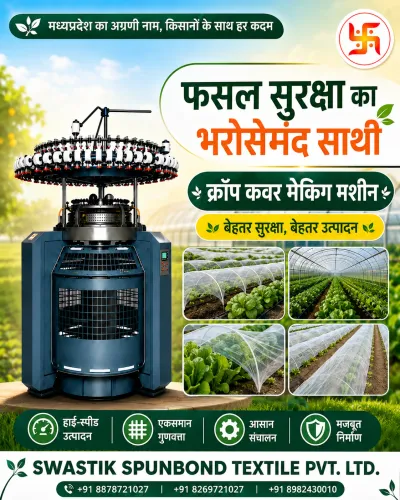 भोपाल, मध्य प्रदेश में क्रॉप क