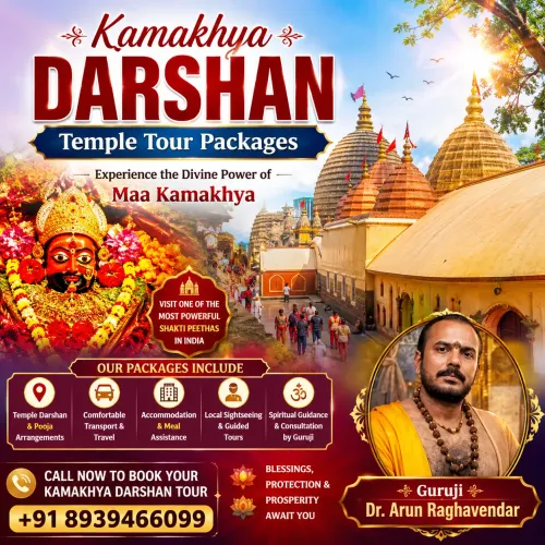 Kamakhya Darshan Temple Tour P