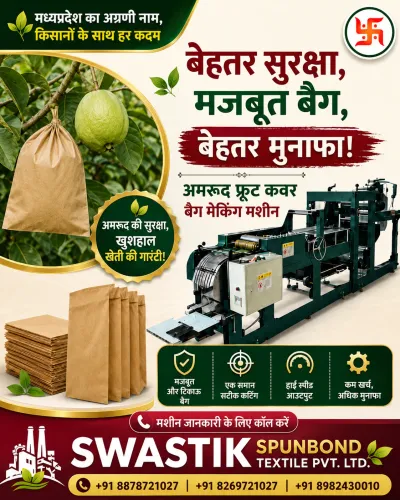 भोपाल, मध्य प्रदेश में अमरूद फ