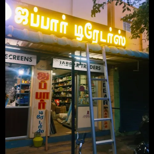 JABBAR TRADERS is a trusted su