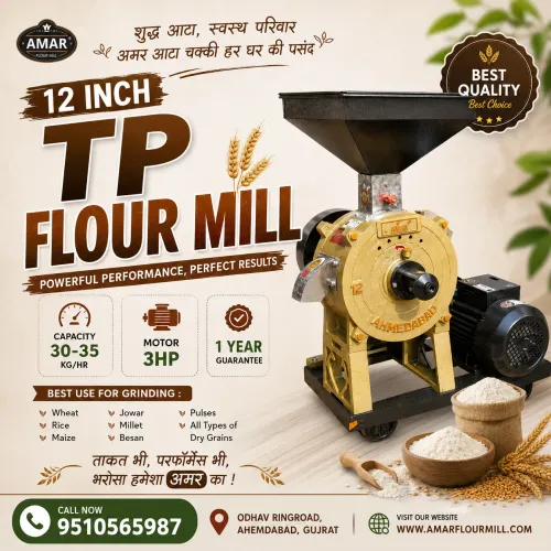 12' TP मॉडल फ्लोर मिल – Amar IndustriesAmar Indus