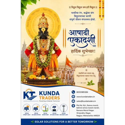  ' Ashadhi Ekadashi 2026 ' 