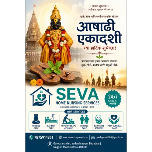  ' Ashadhi Ekadashi  ' 