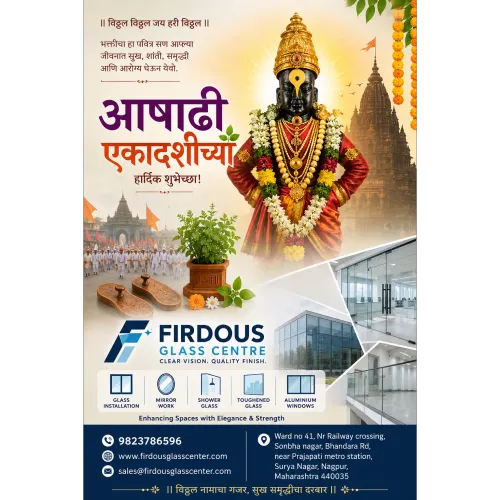  ' Ashadhi Ekadashi 2026 '  
