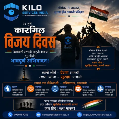 देशासाठी प