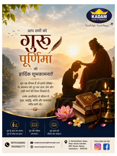 गुरु वह प्रकाश हैं जो हमारे जी