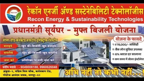 PM Surya ghar company in Manis