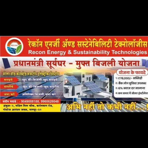 PM Surya ghar company in Manis