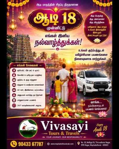 mayiladuthurai cabs provides c