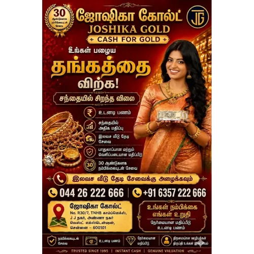 Best Price for Your Old Gold i