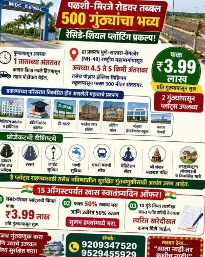 palshi miraj road