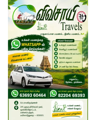 🚕 Local Taxi Service in Mayil