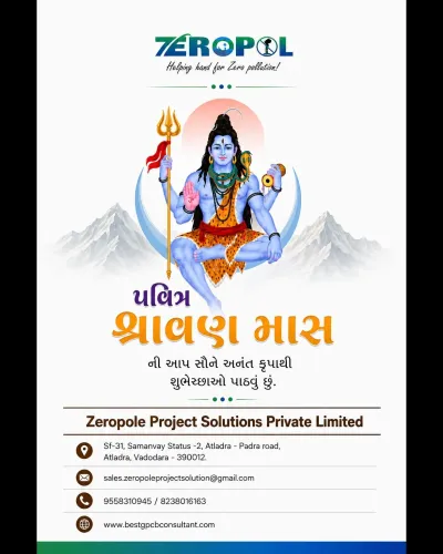પવિત્ર શ્રાવણ માસની હાર્દિક શુ