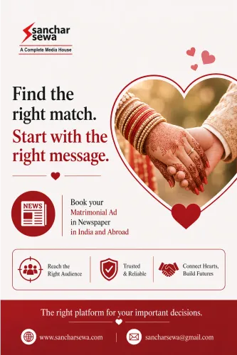 How to Book Matrimonial Newspa
