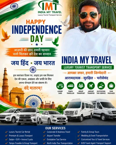 🇮🇳 HAPPY INDEPENDENCE DAY 🇮
