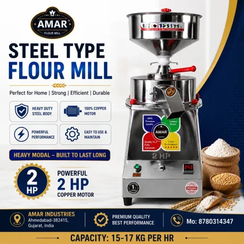 Amar Industries, Odhav Ahmedabadअगर आप अपने व्यवस