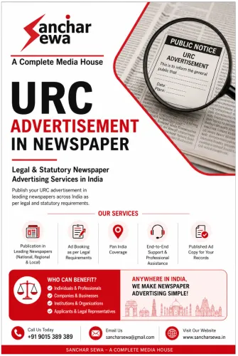 URC Advertisement in Newspaper