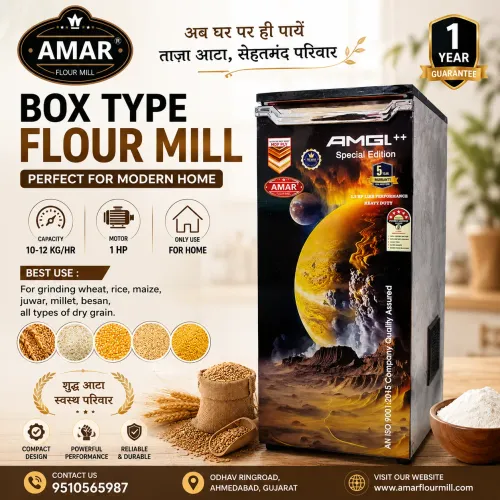 बॉक्स टाइप फ्लोर मिल – Amar Industriesबॉक्स टाइप 
