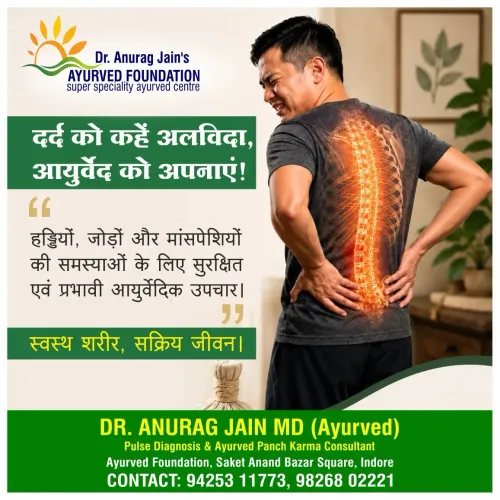 इंदौर में जोड़ों और मांसपेशियों के दर्द 