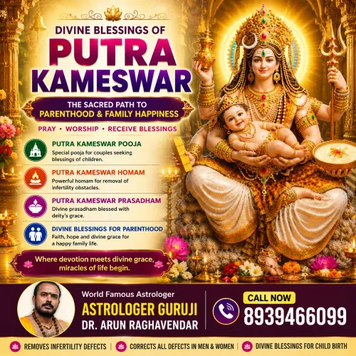 PUTRA KAMESWAR — Sacred Worshi
