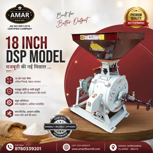 18 Inch DSP Model – मजबूती और बेहतर आउटपुट का भरोस