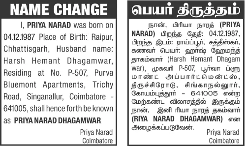Name Changes ads we are s