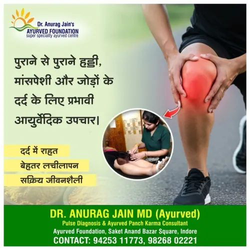 पुराने घुटने, मांसपेशियों और जोड़ों के द
