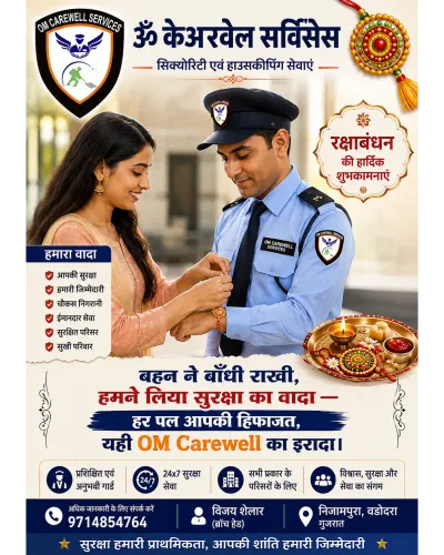 Office Security Guards Vadodar
