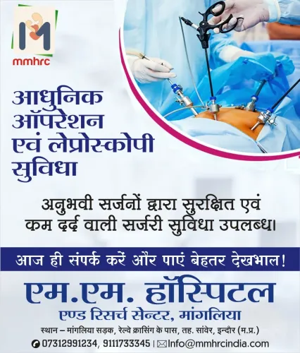 विजय नगर, इंदौर में मॉडर्न सर्